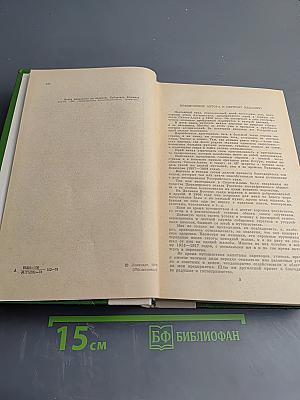 По Уссурийскому краю. Дерсу Узала
