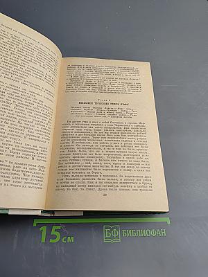 По Уссурийскому краю. Дерсу Узала