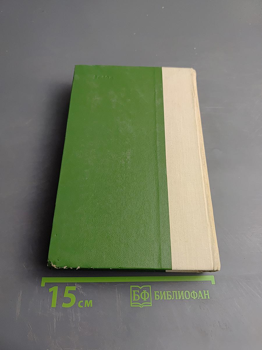 По Уссурийскому краю. Дерсу Узала