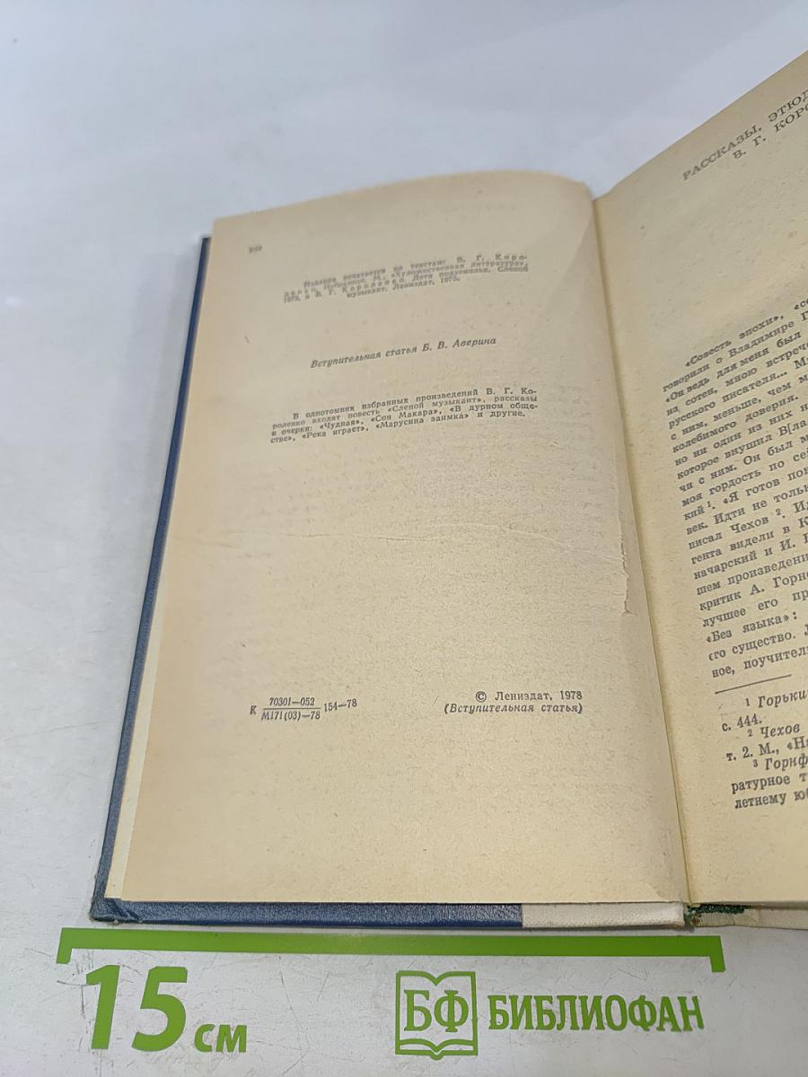 Избранные произведения