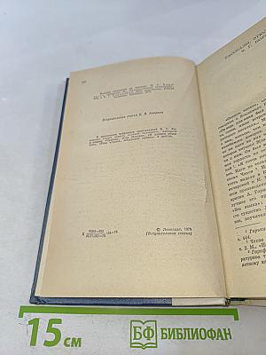 Избранные произведения