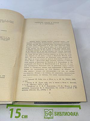 Избранные произведения