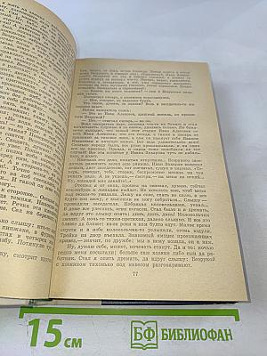 Избранные произведения