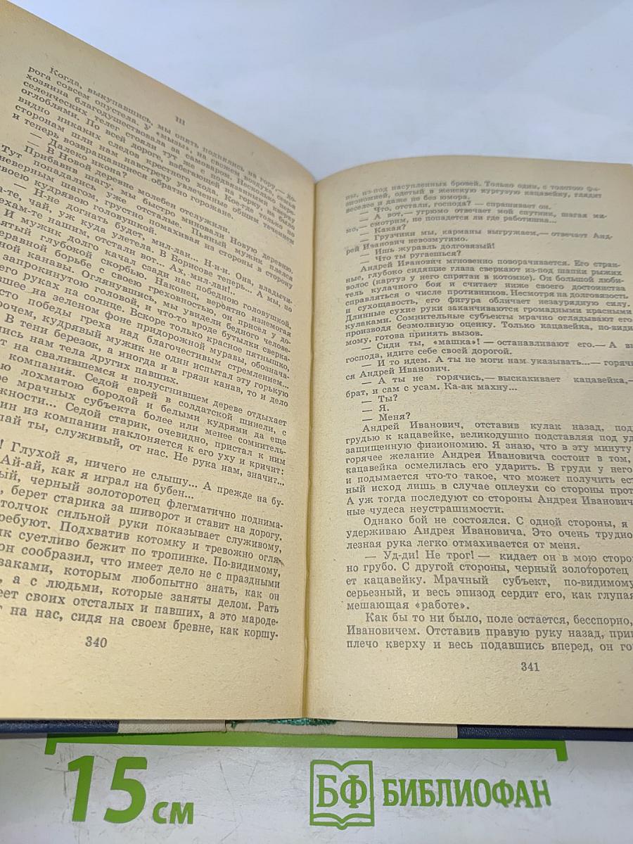 Избранные произведения