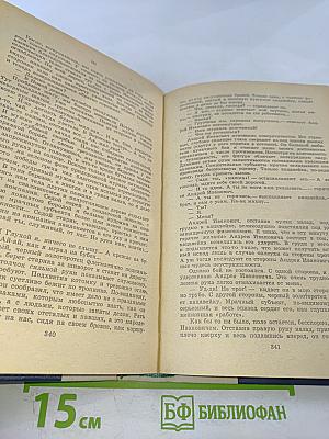 Избранные произведения