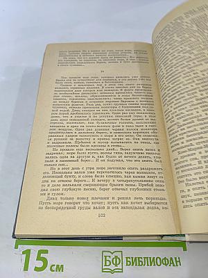 Избранные произведения