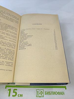 Избранные произведения