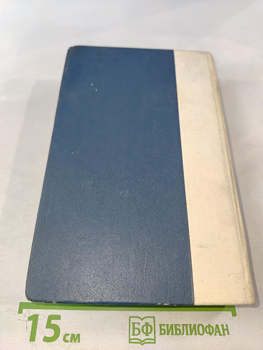 Избранные произведения