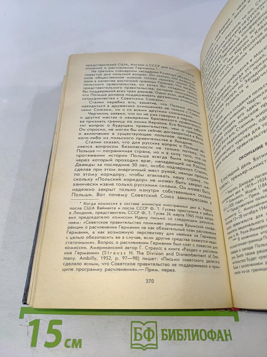 От «Барбароссы» до «Терминала»