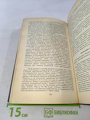 От «Барбароссы» до «Терминала»