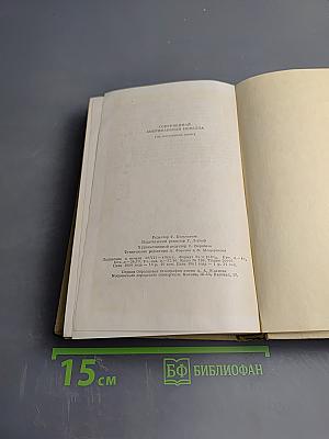 Modern American Short Stories