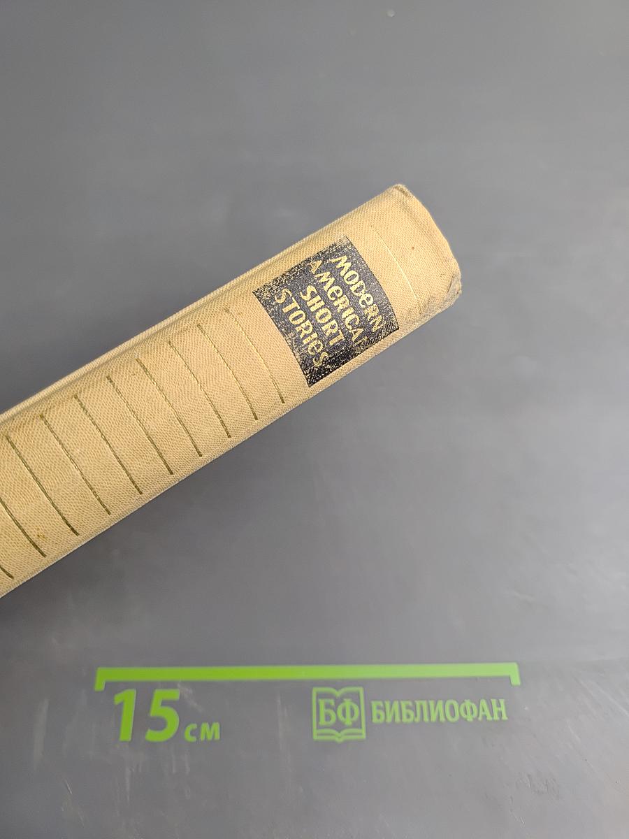 Modern American Short Stories