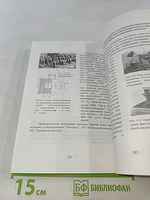 Обеспечение качества неподвижных соединений