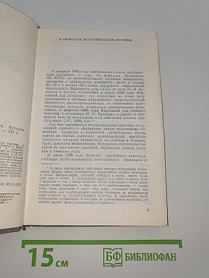 Заметки о Бухарине