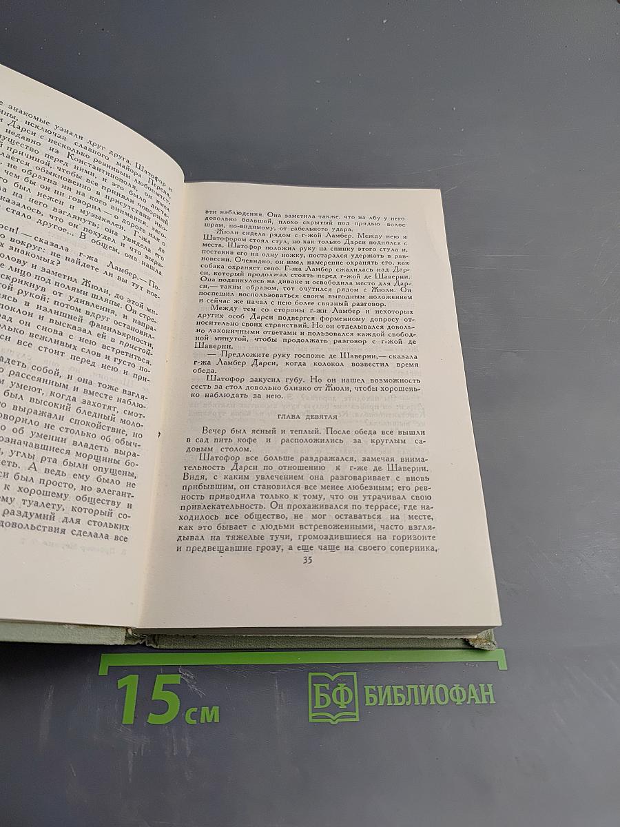 Проспер Мериме. Собрание сочинений в шести томах. Том 2: Повести и новеллы