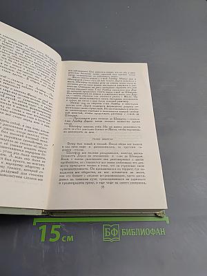 Проспер Мериме. Собрание сочинений в шести томах. Том 2: Повести и новеллы