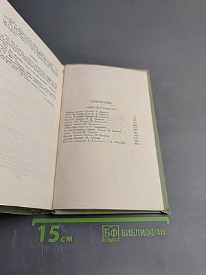 Проспер Мериме. Собрание сочинений в шести томах. Том 2: Повести и новеллы