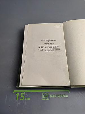 Проспер Мериме. Собрание сочинений в шести томах. Том 2: Повести и новеллы