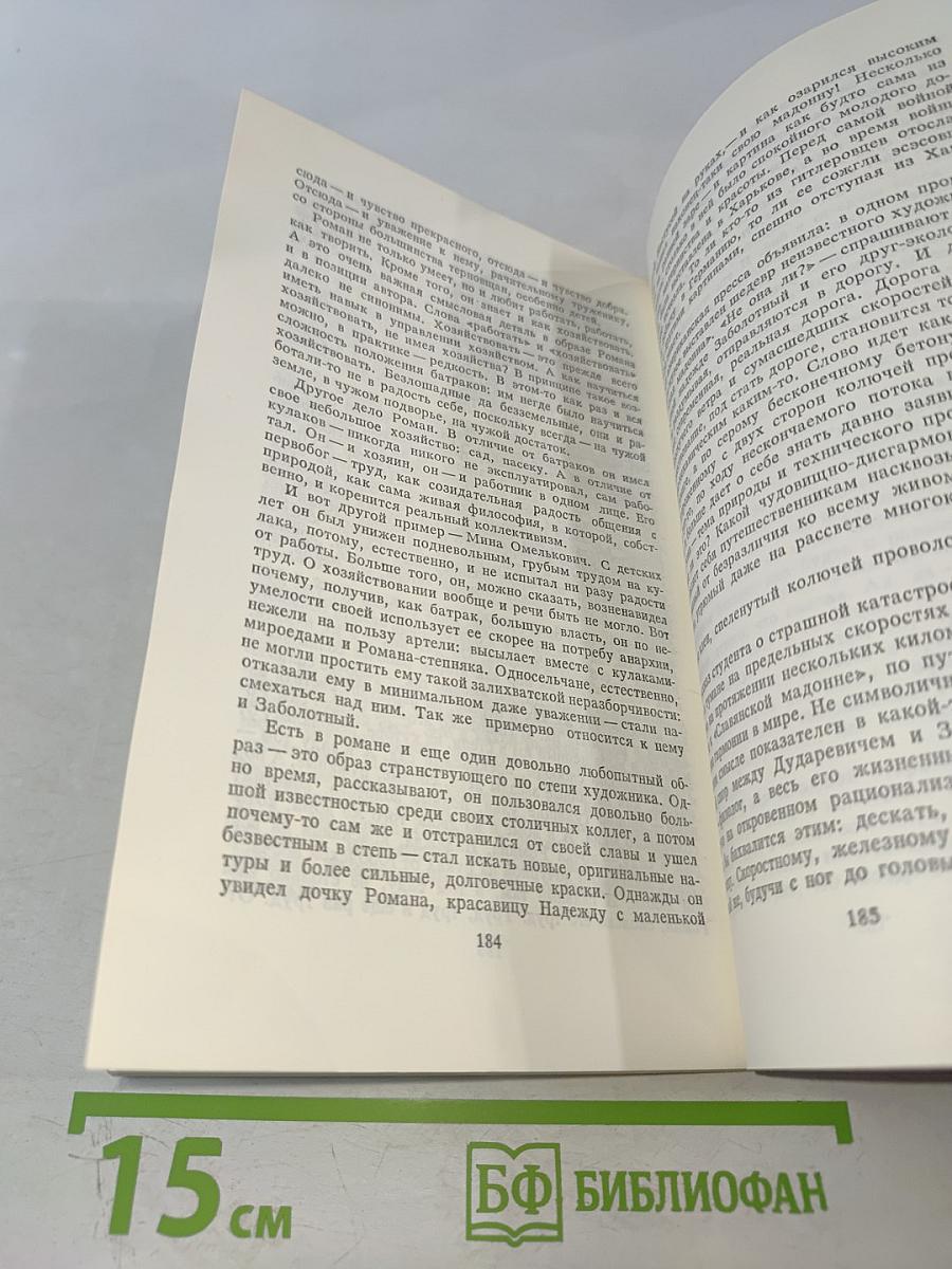 Колокол света