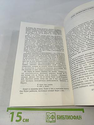 Колокол света