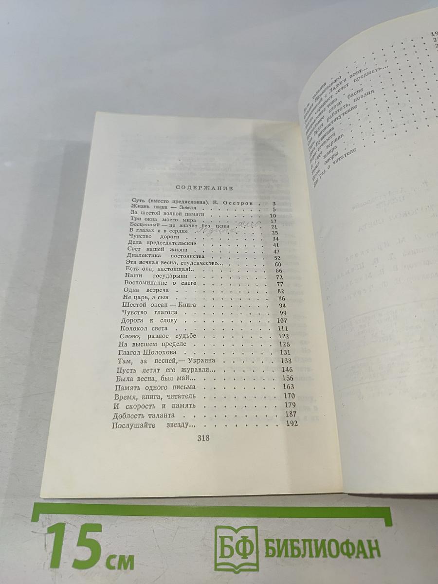 Колокол света