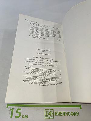 Колокол света