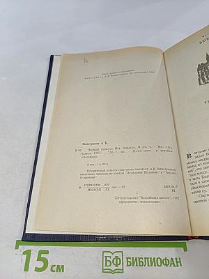 Черный консул