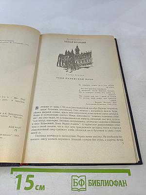 Черный консул