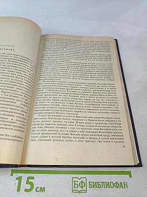 Черный консул