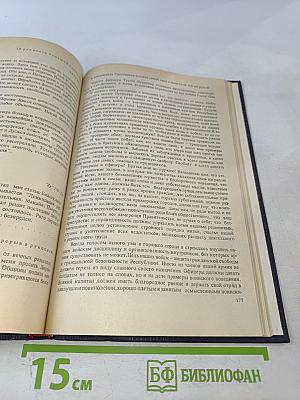 Черный консул