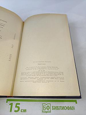 Черный консул