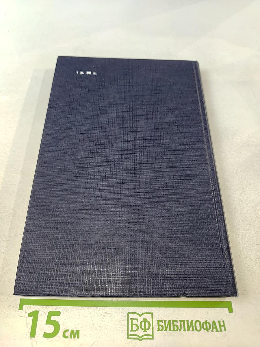 Черный консул