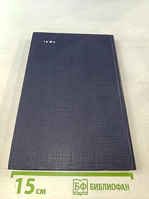 Черный консул