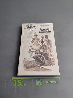 Оцеола, вождь семинолов