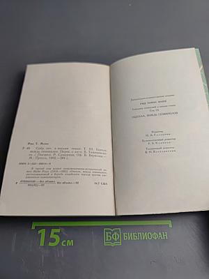 Оцеола, вождь семинолов