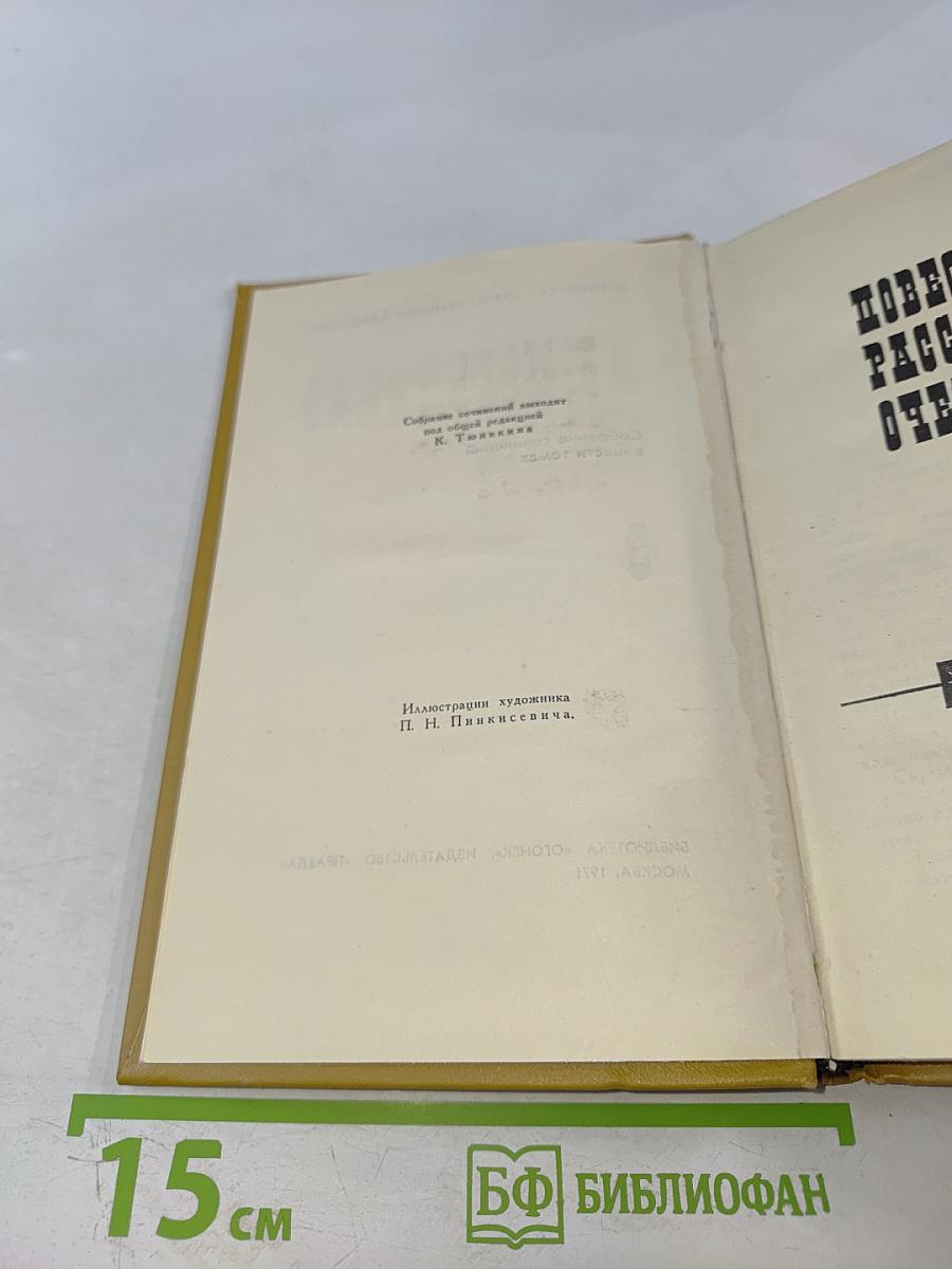 Собрание сочинений в шести томах. Том III