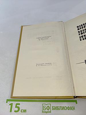 Собрание сочинений в шести томах. Том III