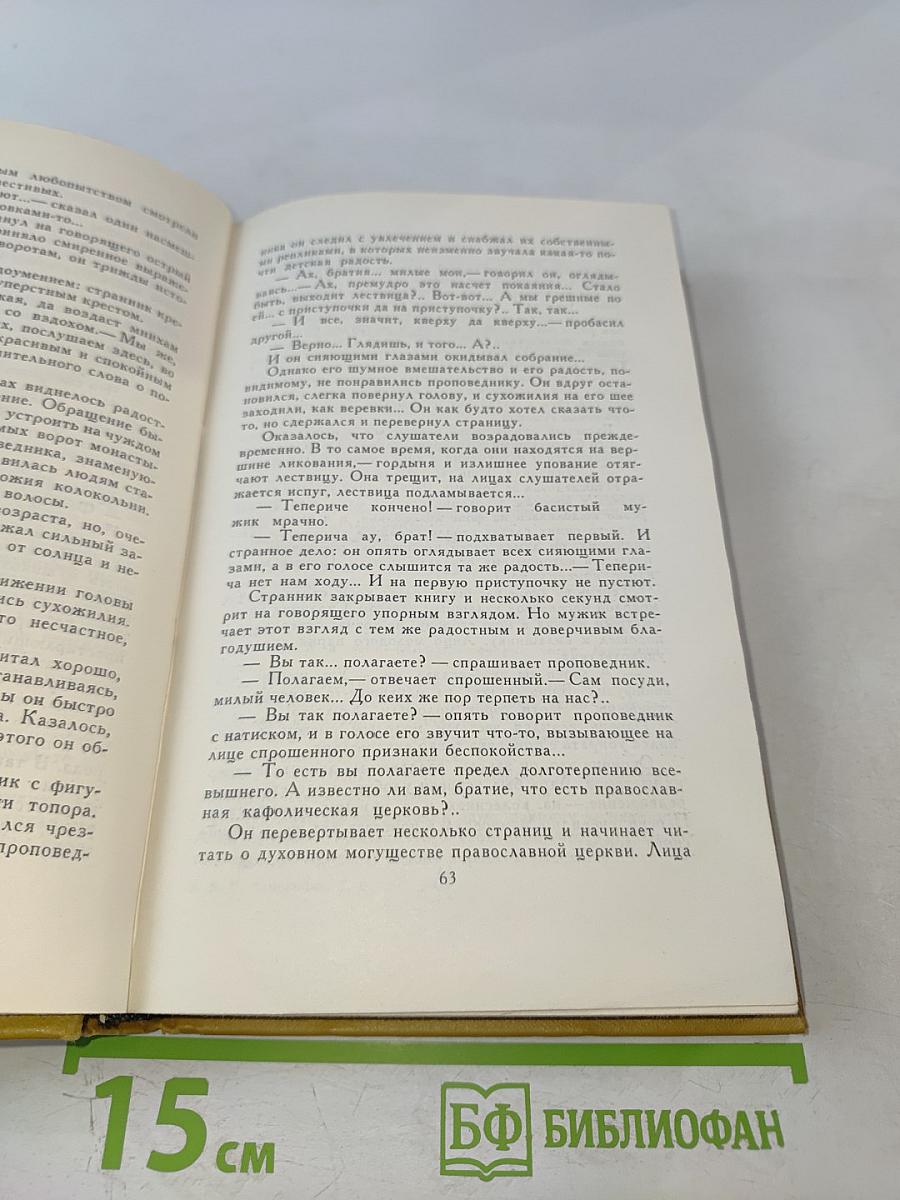 Собрание сочинений в шести томах. Том III