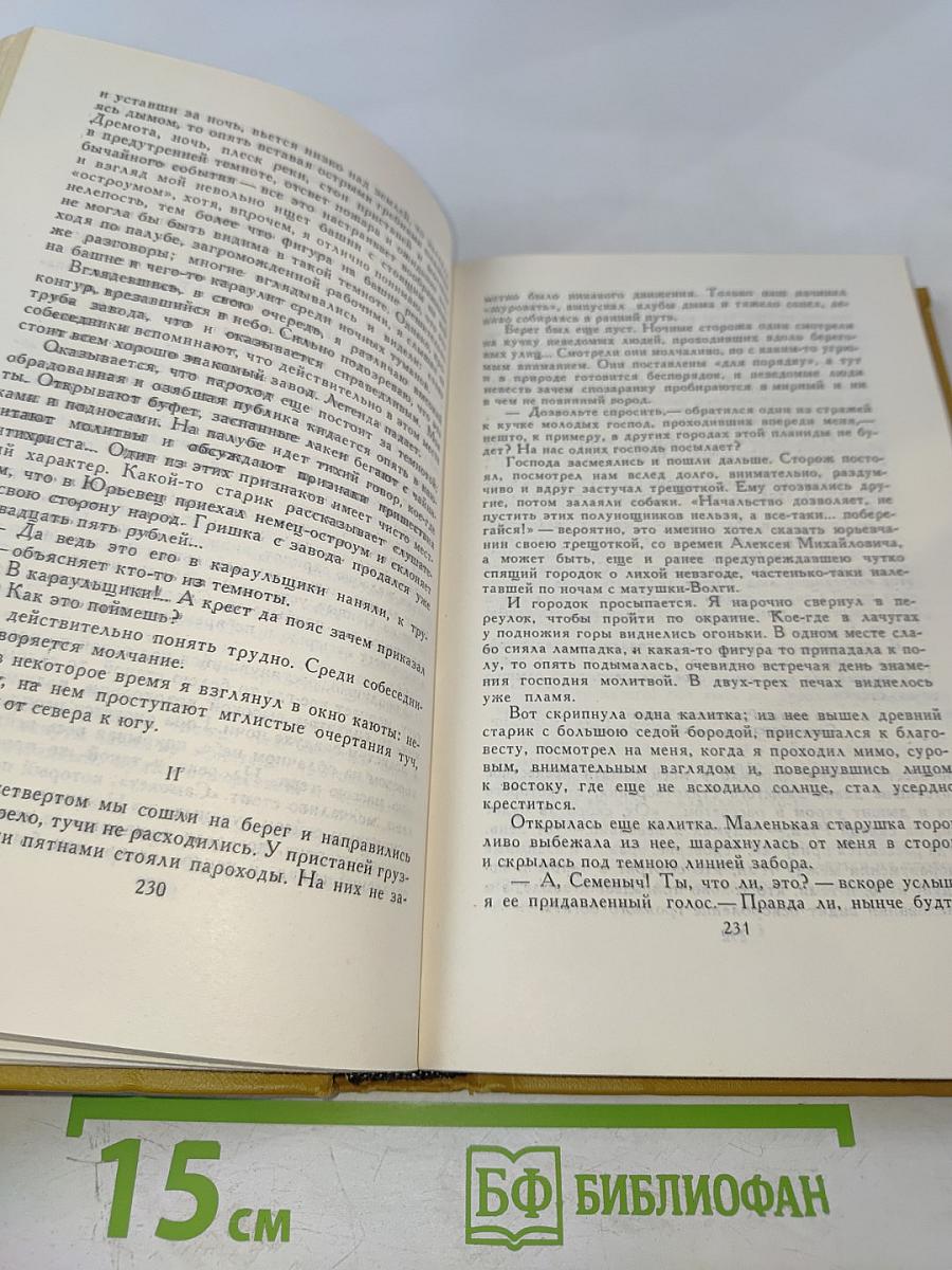 Собрание сочинений в шести томах. Том III