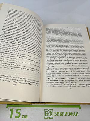 Собрание сочинений в шести томах. Том III