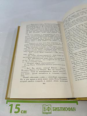 Собрание сочинений в шести томах. Том III