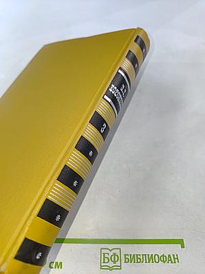 Собрание сочинений в шести томах. Том III