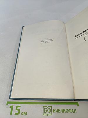 А.С. Пушкин. Собрание сочинений в шести томах. Том 2