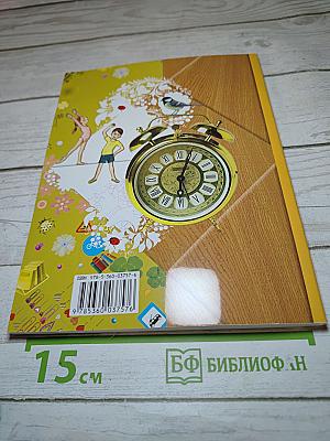Окружающий мир. 2 класс. Часть первая