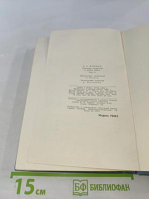 А.С. Пушкин. Собрание сочинений в шести томах. Том 2