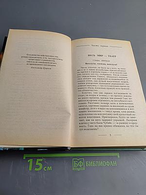 Волчья Стая