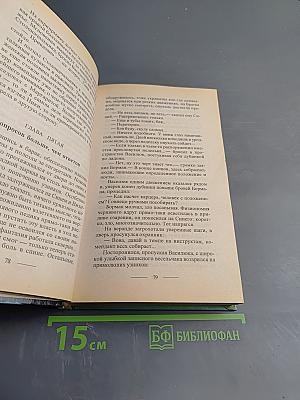 Волчья Стая