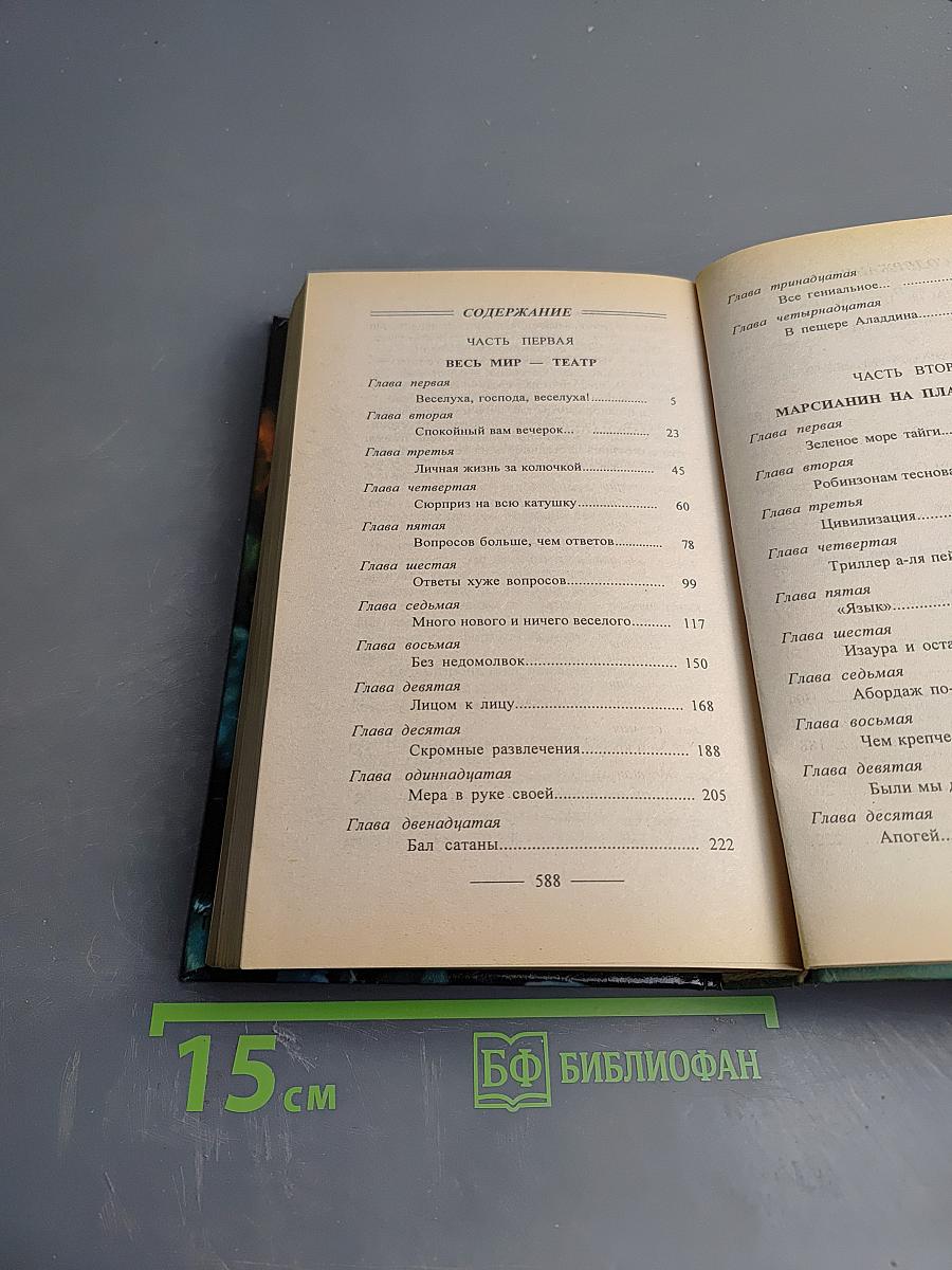 Волчья Стая