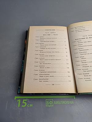 Волчья Стая