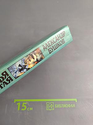 Волчья Стая
